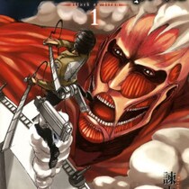 「進撃の巨人」が「世界的人気ゲーム」とコラボしたら大ブーイングの嵐！「巨人が安っぽい」「バトルシーン盛り下がり」手抜きの絶望感