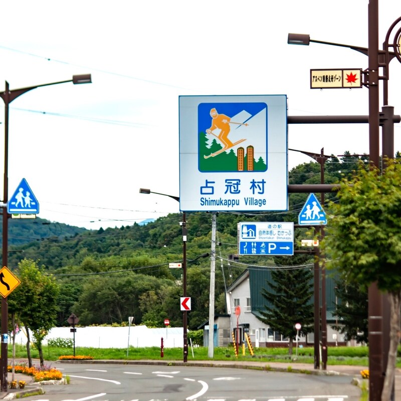 外国人比率日本一「ほぼ海外同然」の自治体は北海道にあった！地元住民との「軋轢」と行政サービスのいびつな実態