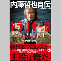 【プロレスリング・ノア】内藤哲也「元『新日本プロレスの顔』」の大会チケットがバカ売れもノアファン「怒り」のワケ！