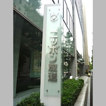 生放送で突然「辞めます！」宣言したニッポン放送アナウンサー「50歳からの新ビジネス」の勝算