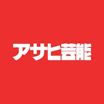 「週刊アサヒ芸能」アサ芸“通巻4000号”の10大ニュース」血風録〈芸能篇〉（3）酒井法子は誘いに「うん」と…