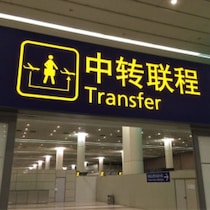 「中国経由の予約便」で年末年始の海外旅行は危険だらけ！今すぐ確認すべき「最悪リスク回避」の重大ポイント