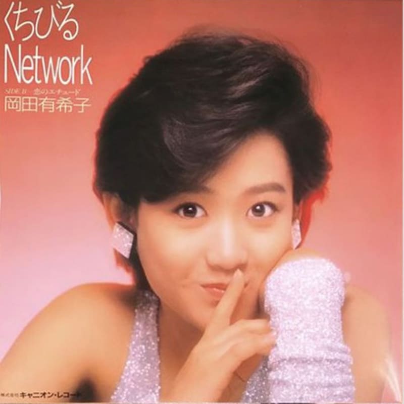 【没後40年】岡田有希子が「AIデジタル復活」！禁断の歌声と「あの日、突然にお別れしてしまってごめんなさい」涙のメッセージ