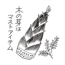 漫画家・弘兼憲史の男子厨房に入るべし!〈タケノコ料理〉春の旬「若竹煮」には木の芽パラパラが必須