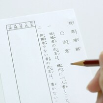 茨城県神栖市の「珍騒動」市長選挙「同数⇒くじ引き⇒NG⇒逆転」で「まんじゅうやは適法かどうか」がなんと裁判に！