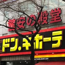 ドン・キホーテ「１万1000円自転車」に飛びつく前に考えるべきこと「完成品に見える未完成品」の使い方