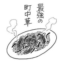 漫画家・弘兼憲史の男子厨房に入るべし!〈レバニラ〉「水だけ血抜き」と「後入れもやし」で披露モリモリ回復メニュー