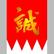 「ラスト新選組」池田七三郎が「近藤勇の秘書兼雑用係」から「商人」として人生を終えるまでの「生々しいエピソード」