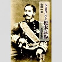戊辰戦争で新政府軍に最後まで抵抗…榎本武揚が「江戸っ子の代表格」と呼ばれたワケ