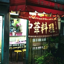町中華が「スタミナ飯の聖地」に！「激辛炒め・ニンニク超絶増し」店主の独学メニューが猛威をふるう「攻めの食事」大ブーム