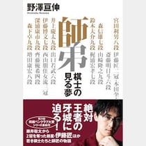 伊藤匠・二冠が見せた「ライバル藤井聡太」への激情（2）地下鉄サリン事件と七冠決戦
