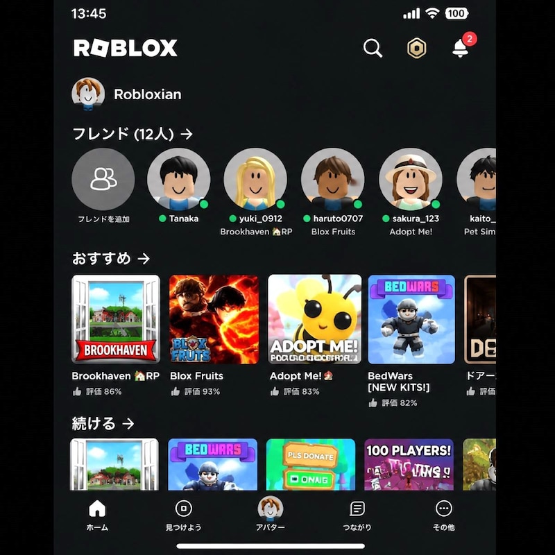 「放課後の子供の集合場所」と化したゲーム版YouTube「Roblox」に紛れ込む大人「もっと話せる場所に移ろう」魔の手