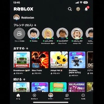 「放課後の子供の集合場所」と化したゲーム版YouTube「Roblox」に紛れ込む大人「もっと話せる場所に移ろう」魔の手