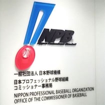 プロ野球新時代「FA移籍の人的補償」撤廃で「ドラフト上位指名権譲渡」現場の声は…