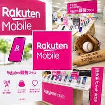 タイミングは最悪！楽天選手が「楽天モバイル営業・契約イベント」に駆り出されて「今やらせることか！」