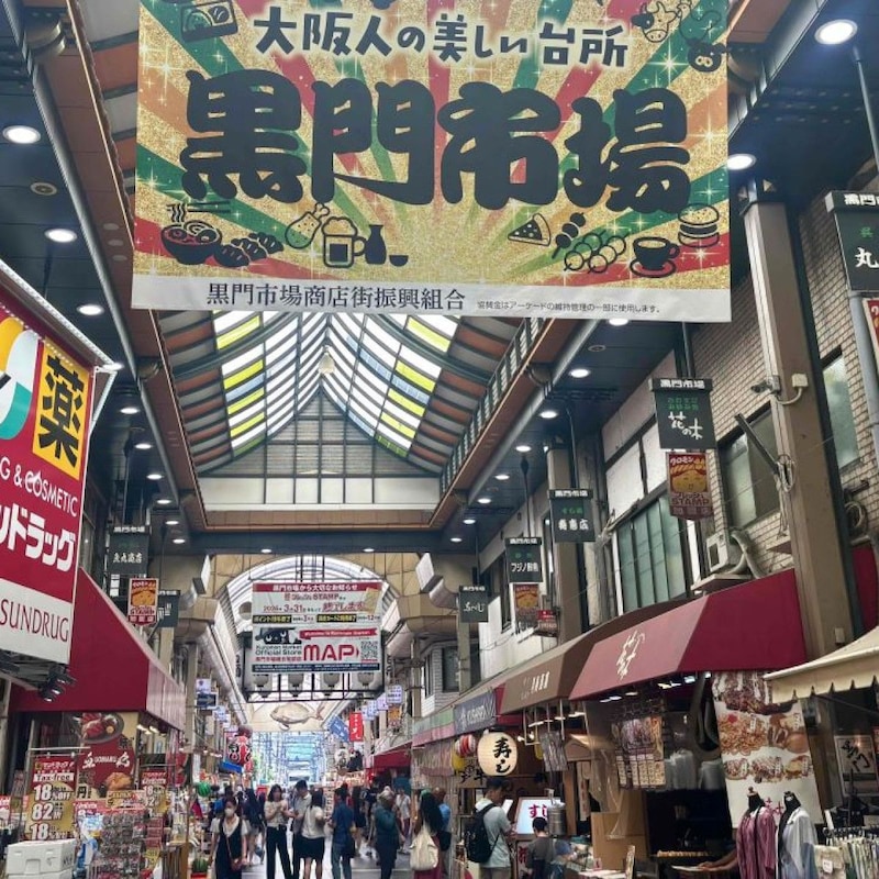 「ぼったくり市場」の汚名返上へ…5000円海鮮丼・700円うどん・昔ながらの惣菜店が共存する「大阪・黒門市場」の現在