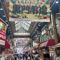 「ぼったくり市場」の汚名返上へ…5000円海鮮丼・700円うどん・昔ながらの惣菜店が共存する「大阪・黒門市場」の現在