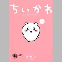 「ちいかわ」映画公開初日「朝７時から満員」の異常事態！入場者特典「ミニフィギュア」転売ヤー撲滅攻防と「鬼滅超え」興行収入バトル