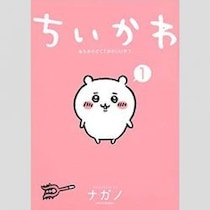 「ちいかわ」アニメで流された「あの線香CMソング」なぜかと思ったらアホらしいオチが…
