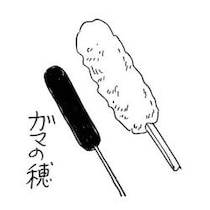 漫画家・弘兼憲史の男子厨房に入るべし!〈かまぼこ〉故郷・山口の「白銀」は薄くスライスしてわさび醬油で…