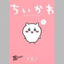 「ちいかわ」映画公開初日「朝７時から満員」の異常事態！入場者特典「ミニフィギュア」転売ヤー撲滅攻防と「鬼滅超え」興行収入バトル