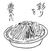 漫画家・弘兼憲史の男子厨房に入るべし!〈冷やし中華〉麵は2食300円のちぢれ麵。クラゲのコリコリ食感で本格派に