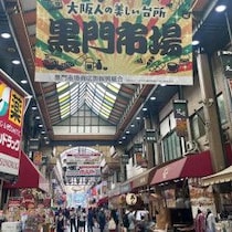 「ぼったくり市場」の汚名返上へ…5000円海鮮丼・700円うどん・昔ながらの惣菜店が共存する「大阪・黒門市場」の現在