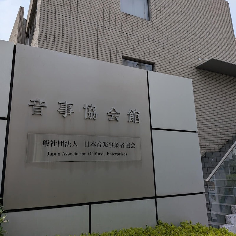 森七菜や小芝風花は音事協に非加盟の事務所から加盟社に移籍／芸能界「プロダクションVSタレント」独立興亡記〈緊急集中連載④〉（2）
