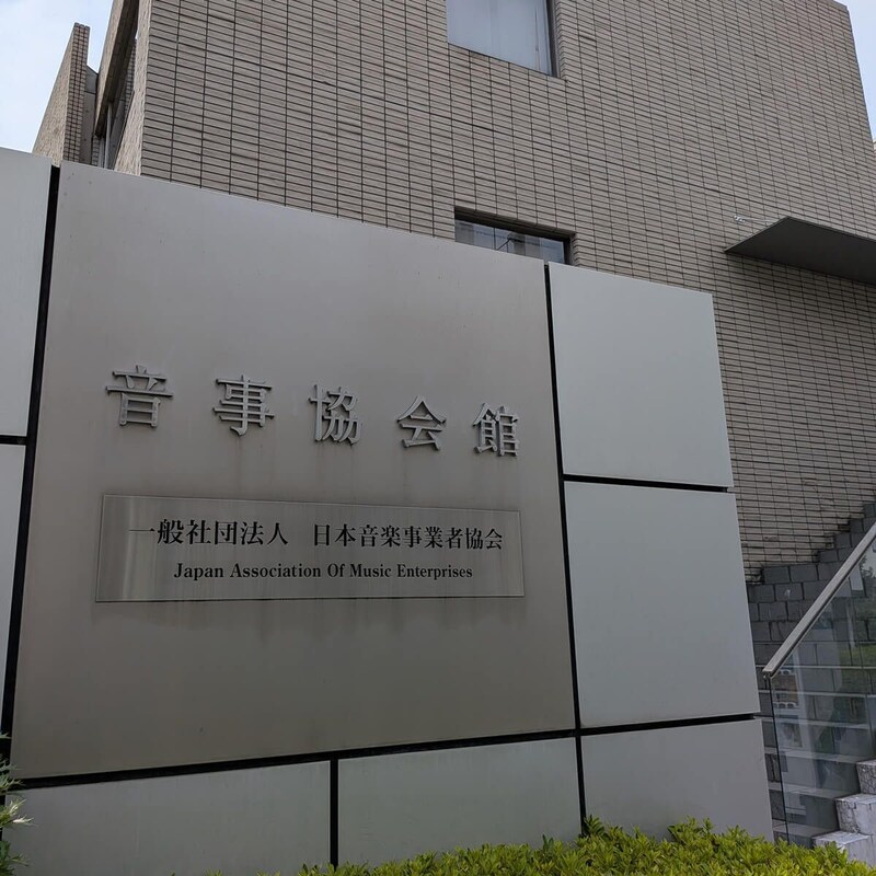 音事協とテレビ局の関係性／芸能界「プロダクションVSタレント」独立興亡記〈緊急集中連載④〉（1）