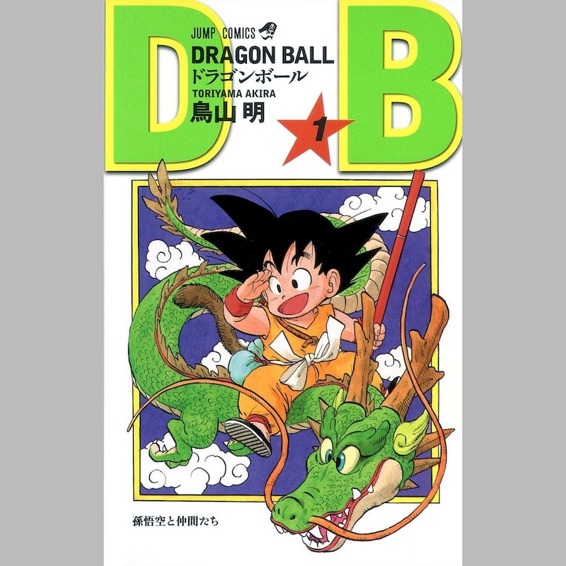 クールジャパン機構「540億円赤字」で廃止に！かたや「サウジ資金」でパリに「ドラゴンボールパーク」爆誕の皮肉