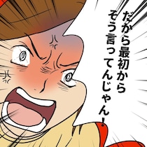 【マンガ本編】私はモンスターなのかもしれない