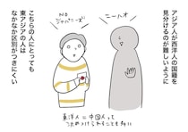 【漫画】ひと目で”日本人”と分かる！？　イギリスで聞いたまさかの特徴に「たしかに…！」