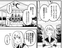 【漫画】「ちっぽけ」なJK3人の周りに不審な人影が？　クセになるストーリーが「秀逸！」