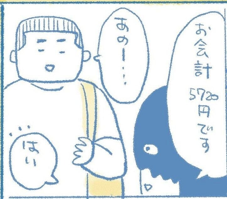 【漫画】レジで客が「支払いは…」思わぬ言葉に店員感動「え、神」「素敵すぎる」【作者インタビュー】