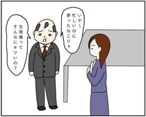 【漫画】男性上司「忙しいのに」「生理痛ってそんなにつらいの？」同僚女性の説明が的確！