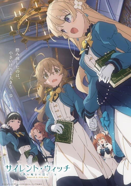 可愛すぎる主人公が大評判！　「魔女×コミュ障」夏アニメの最終回がお引越し