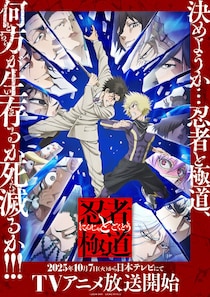 原作ファンが気になる、2025年秋アニメの注目ポイント「ルビ芸はどうなる？」「現実のレースと……」