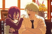 【画像】ファンなら誰しもが観たかった…　デンジとレゼが幸せそうな第2弾入場者特典を見る