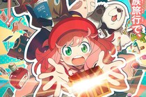 『SPY×FAMILY』の次に観たい！　「笑い」と「ほっこり」に包まれた名作アニメ3選