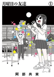 打ち切りかもだけど…絶対面白い！　「全2巻」のマンガ4選