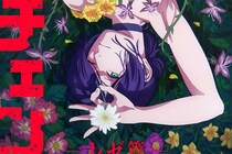 【画像】映画見た後だと「確実に泣いちゃう…」　ティザーと対比しているかのような最新ビジュアルを知る