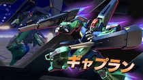 「出尽くしたと思ってた」　『Zガンダム』の「ギャプラン」が話題　ゲーム参戦決定で
