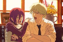 「布、少なっ」「可愛すぎ」　謎の少女レゼが“想像以上”と大絶賛『チェンソーマン レゼ篇』