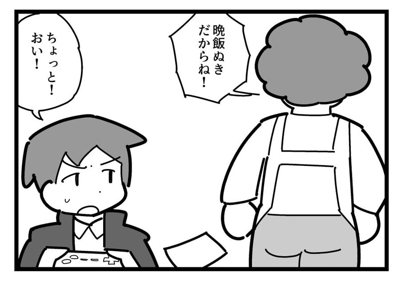 【漫画】「晩飯ぬき!」理不尽に母親に怒られた? 4コマのオチに状況が一変!「戦慄」「何があった!?」【作者インタビュー】