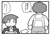 【マンガ本編】晩飯ぬきの４コマ
