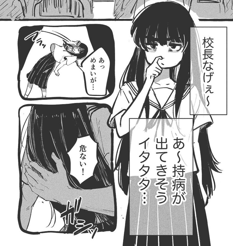 【漫画】校長先生の話が長すぎてめまいが？　女子高生の“持病”に「好き」「笑った」【作者インタビュー】