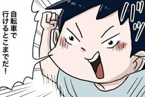 【漫画】「同じ経験ある」約40年前、少年たちの大冒険　危険エリア「ゲーセン」でオトナなゲームに熱中していたら大ピンチに！