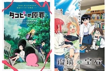 『ダンダダン』TOP10入りならず…　“良作多すぎ”と評判の《夏アニメ満足度ランキング》