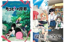 【1～10位】え、「意外な結果」？　コチラが《2025年夏アニメ満足度ランキング》です（結果を見る）
