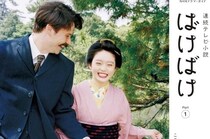 ばけばけ・次週トキの「お見合い大作戦」はどうなる？　予告にいたイケメンの「史実モデル」見たら「マジかよ」